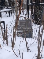 Гамянина Вера Родионовна